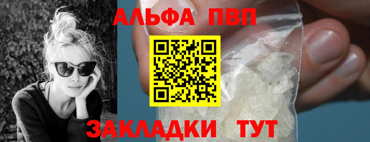 Alfa_PVP Crystall  Вход с VPN  Кстово  Alpha-PVP СК  APVP VHQ 