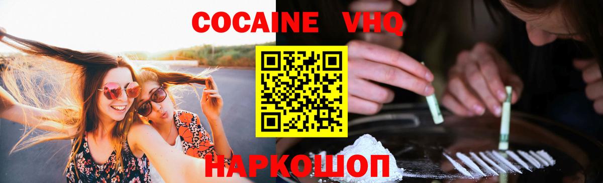 Кокаин FishScale  Вход с VPN  КОКАИН Columbia  Кстово 