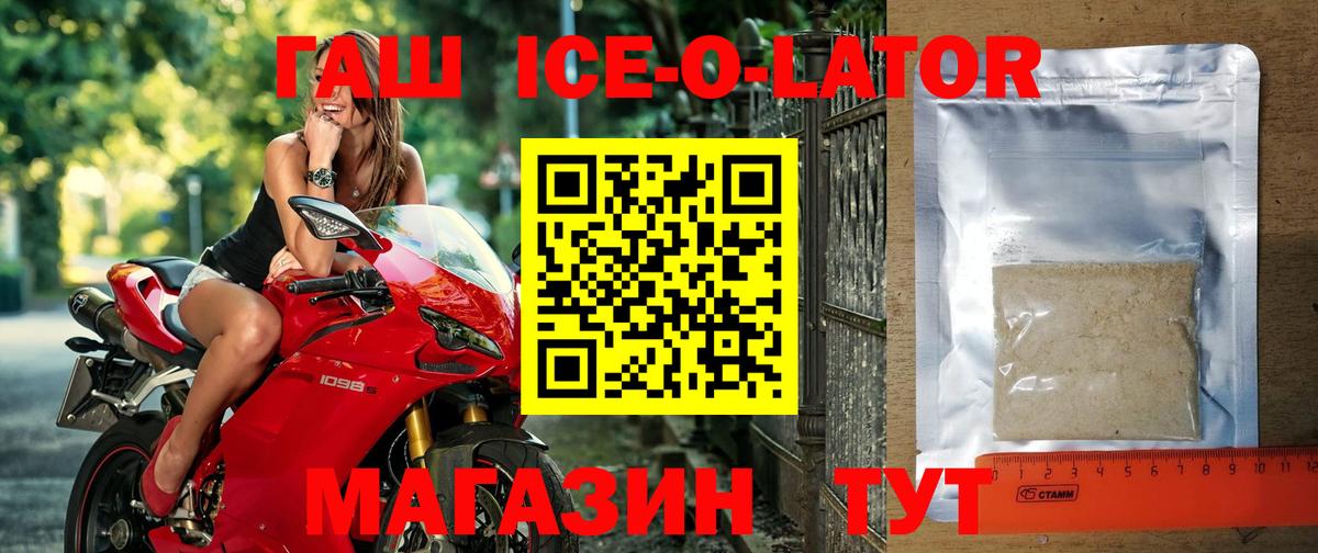 Гашиш Изолятор Кстово