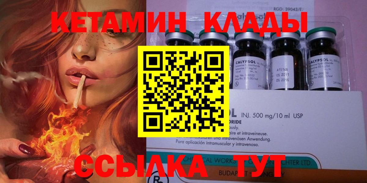 mega ссылка  Вход с VPN  Кстово  КЕТАМИН VHQ 
