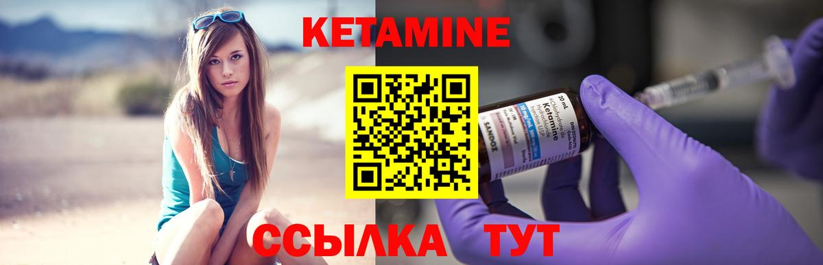 Кетамин ketamine Кстово