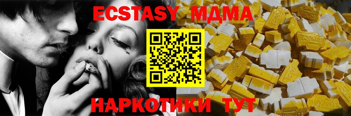 МДМА кристаллы  Вход с VPN  Кстово 