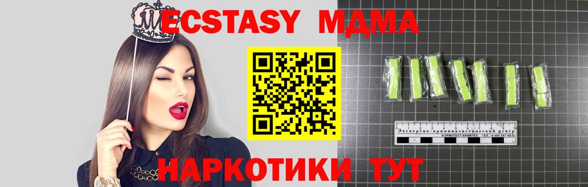 МДМА Molly Кстово