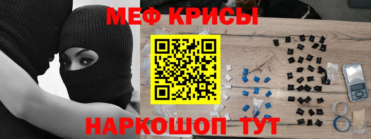 Мефедрон мука Кстово