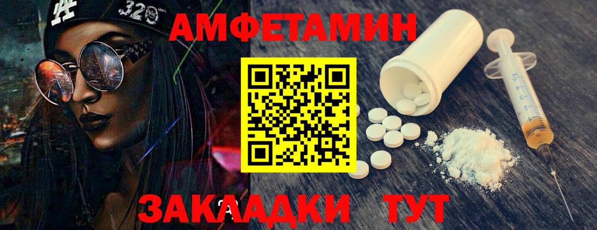 Метамфетамин Декстрометамфетамин 99.9% Кстово