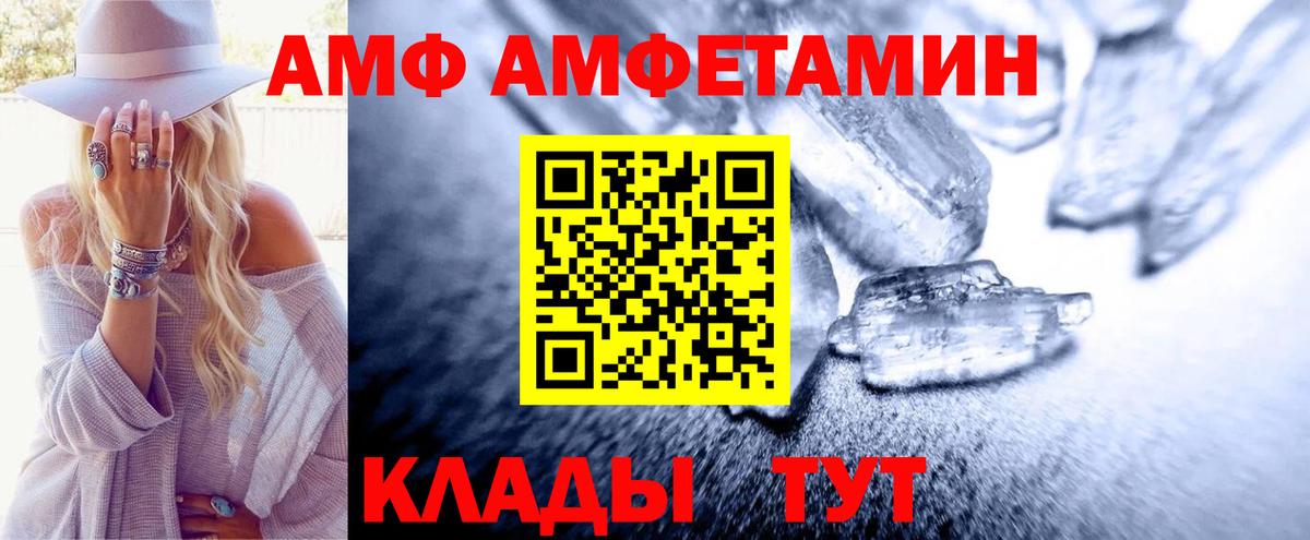 Первитин Methamphetamine  Вход с VPN  Кстово 