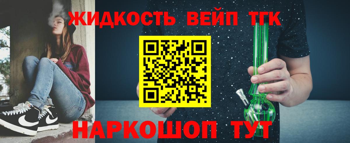 Дистиллят ТГК THC oil Кстово