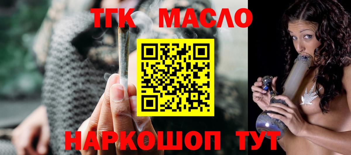 Кстово  Дистиллят ТГК THC oil  Дистиллят ТГК концентрат  Вход с VPN 