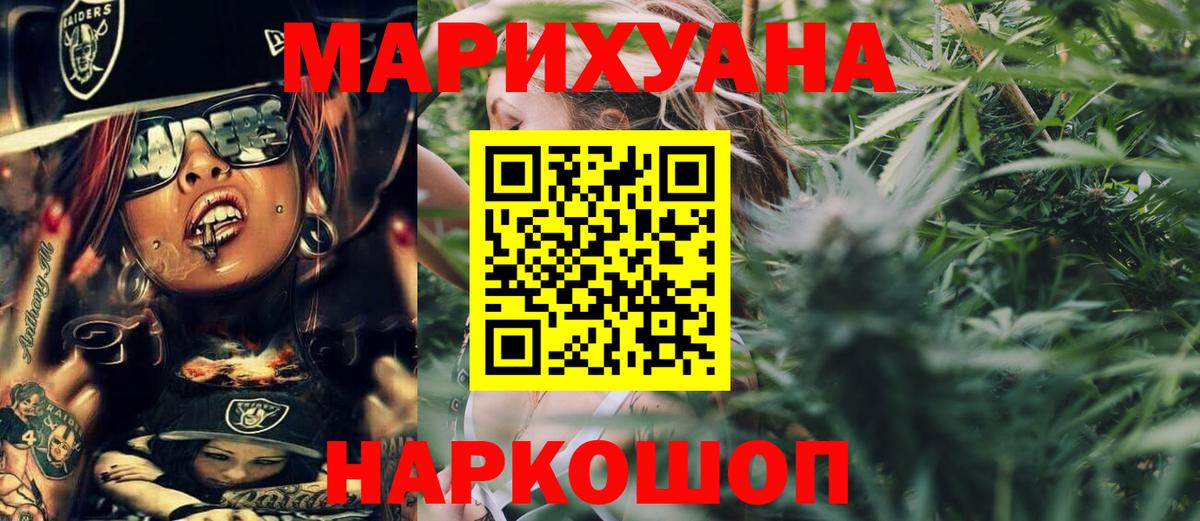 МАРИХУАНА Bruce Banner Кстово